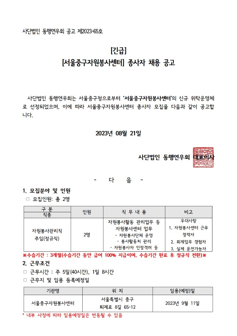 중구자원봉사센터(9급)001.jpg