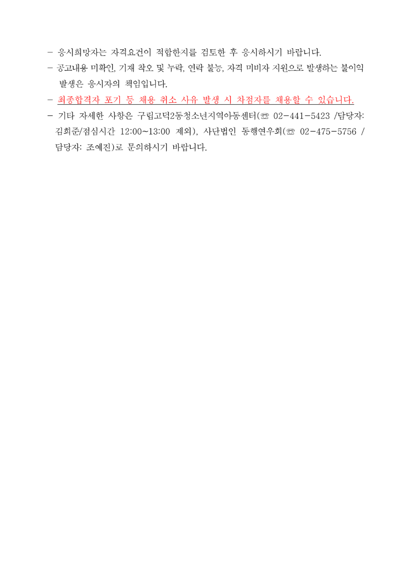 KakaoTalk_20241203_123853526.png