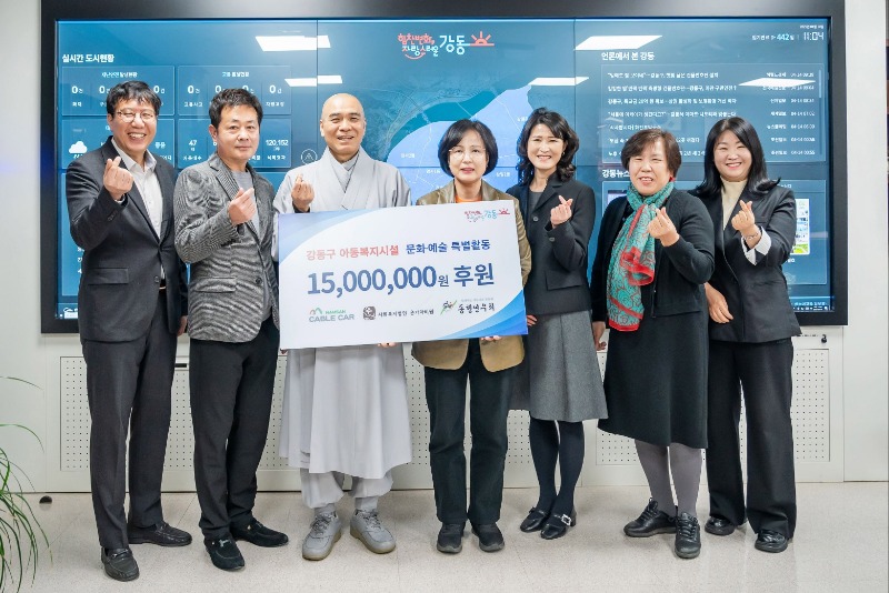강동구 기증식.jpg