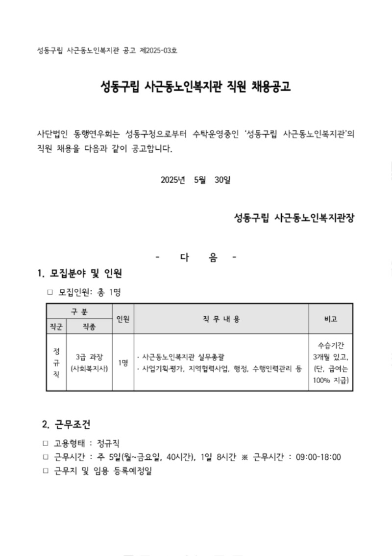 과장 채용 1.jpg