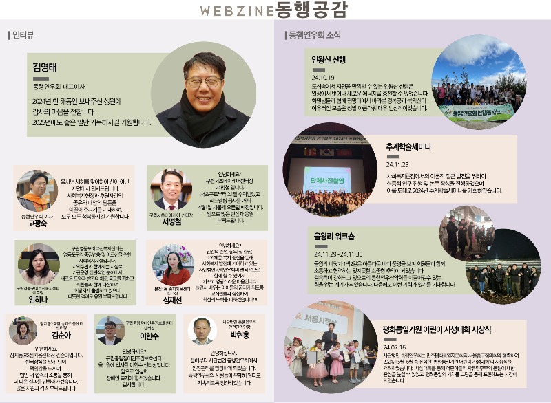 동행공감 2호.jpg