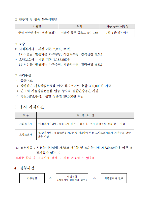 남산실버 2.png