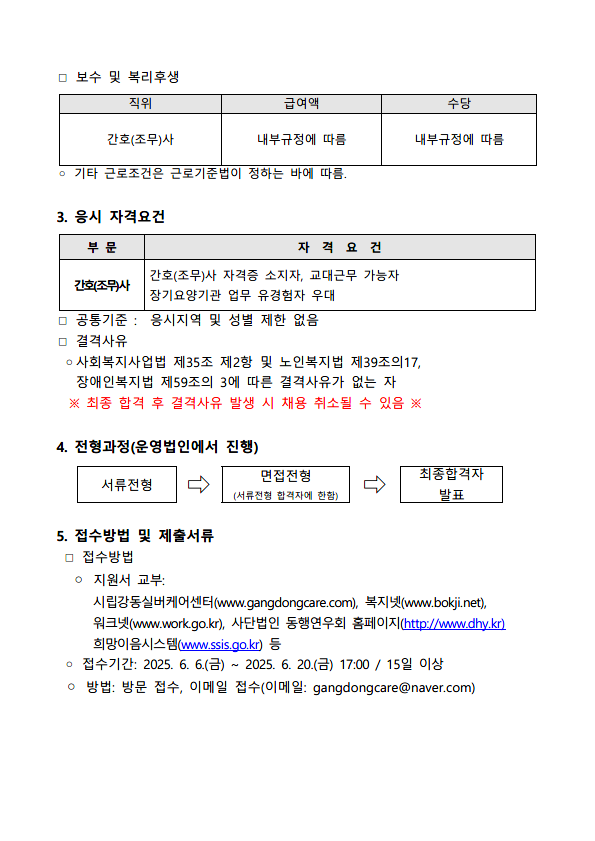 강동실버 간호사 2.png