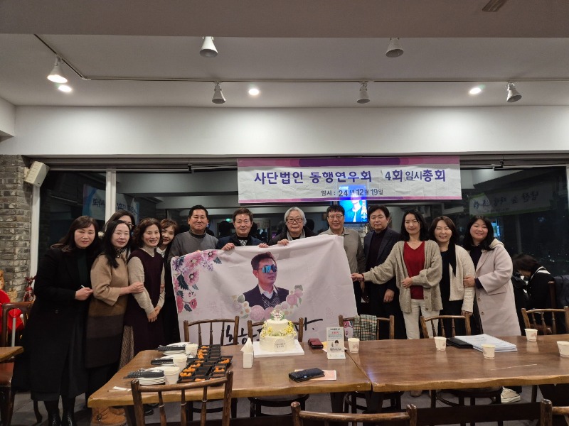 4차총회 이강운 회장님.jpg