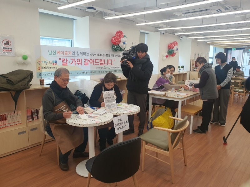 칼갈이 봉사활동(황학,광희동)1.jpg