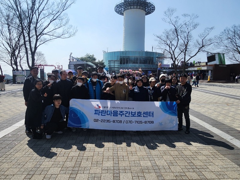 파란마음_남산타워 활동사진 - 1.jpg