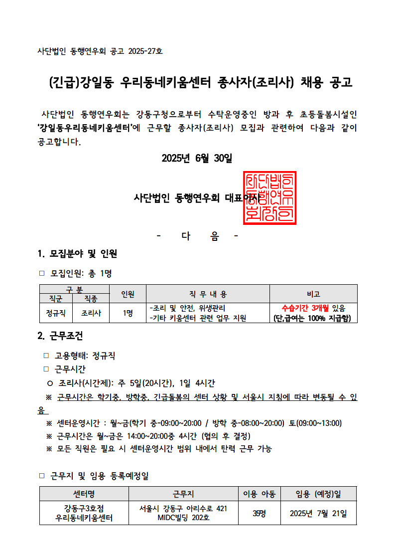 강일1.png