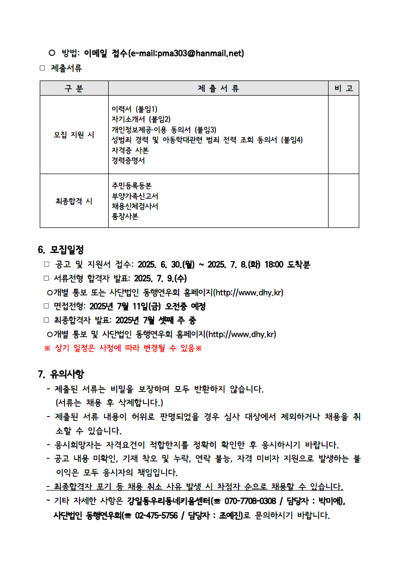 강일3.png