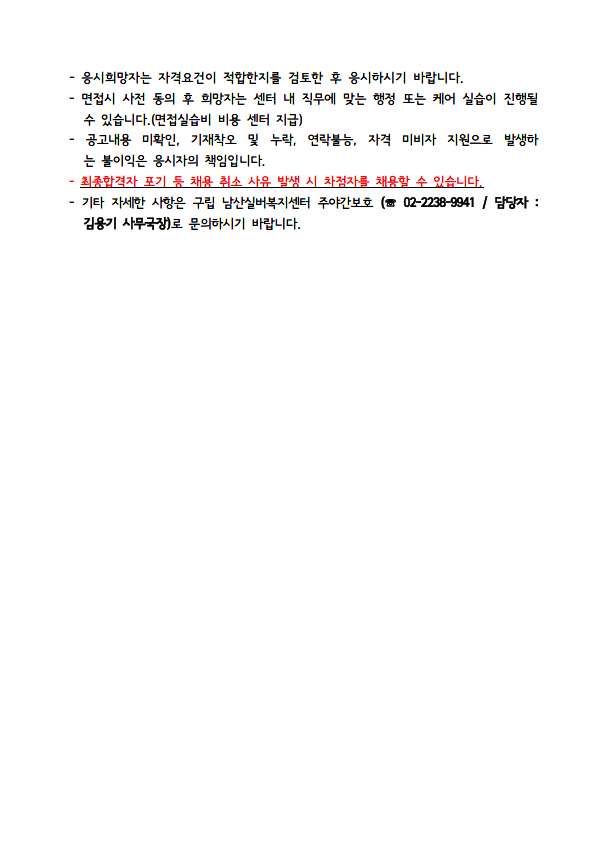 남산실버(주 야간) 요양, 작업 4.png