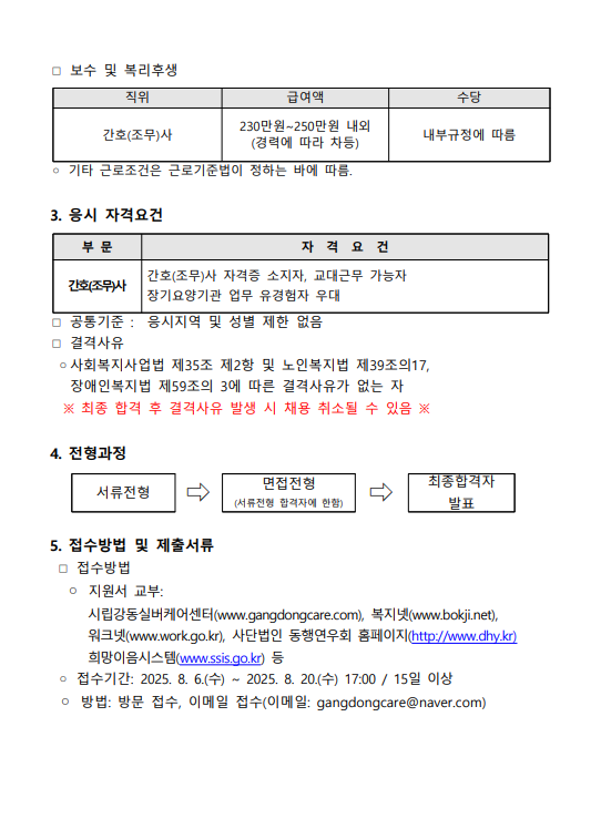 간호2.png