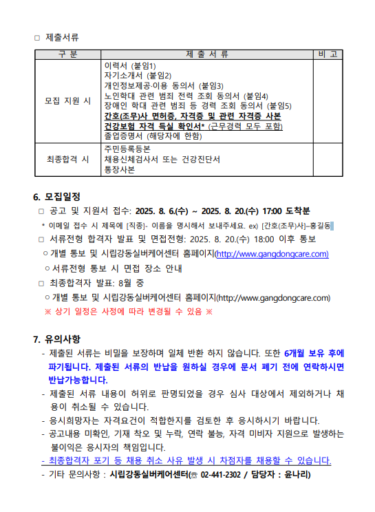 간호3.png