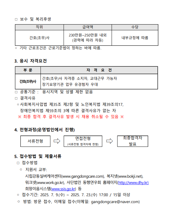 화면 캡처 2025-08-06 113839.png