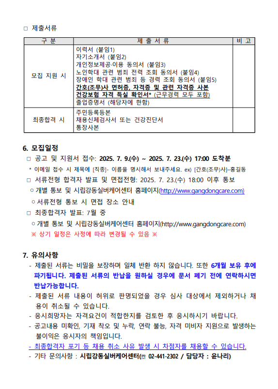 화면 캡처 2025-08-06 113855.png