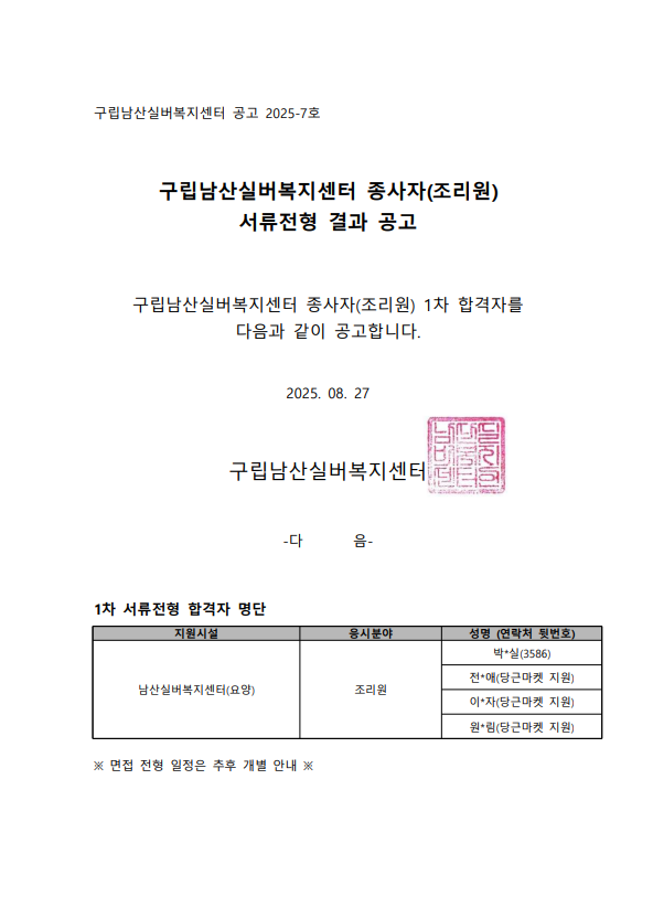 화면 캡처 2025-09-01 141433.png