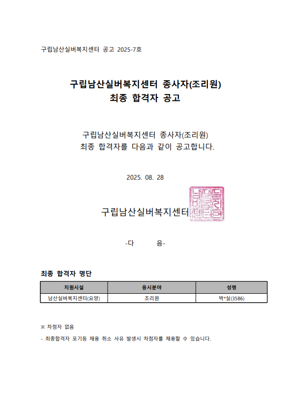 화면 캡처 2025-09-01 141557.png