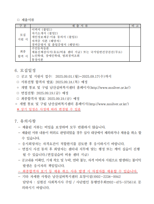 화면 캡처 2025-09-01 141841.png