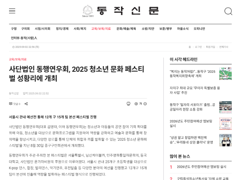 화면 캡처 2025-09-03 103427.png
