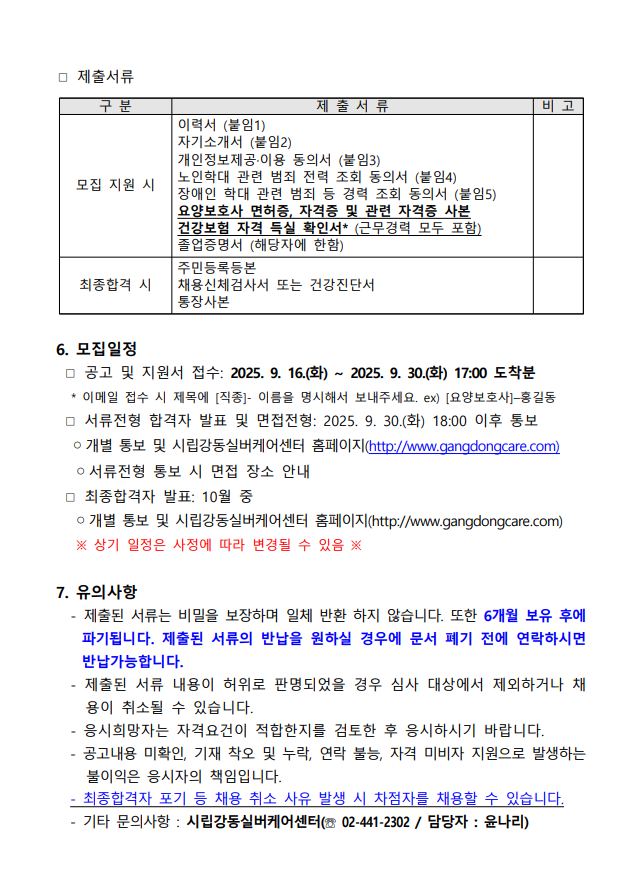 스크린샷 2025-09-16 181120.png