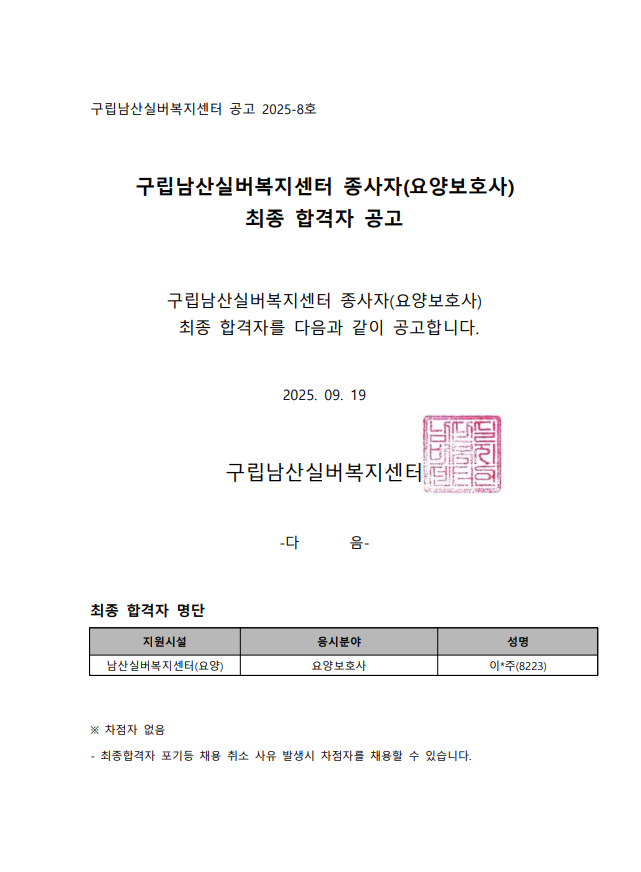 스크린샷 2025-09-24 192621.png