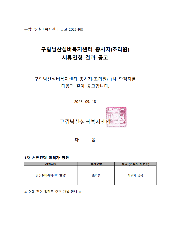 스크린샷 2025-09-24 192710.png