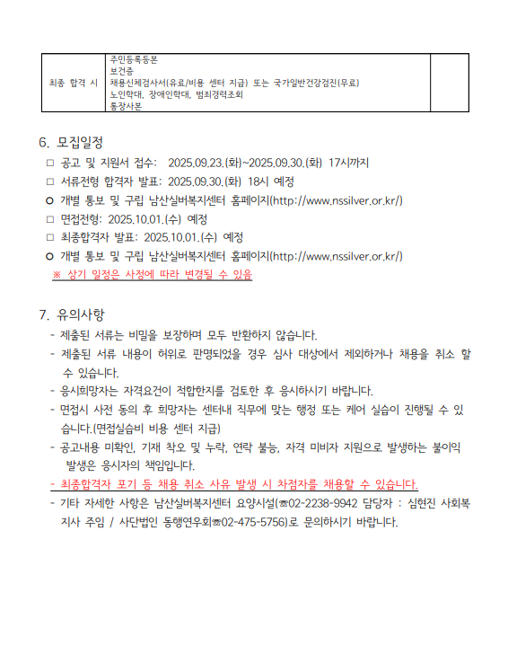 스크린샷 2025-09-24 192827.png