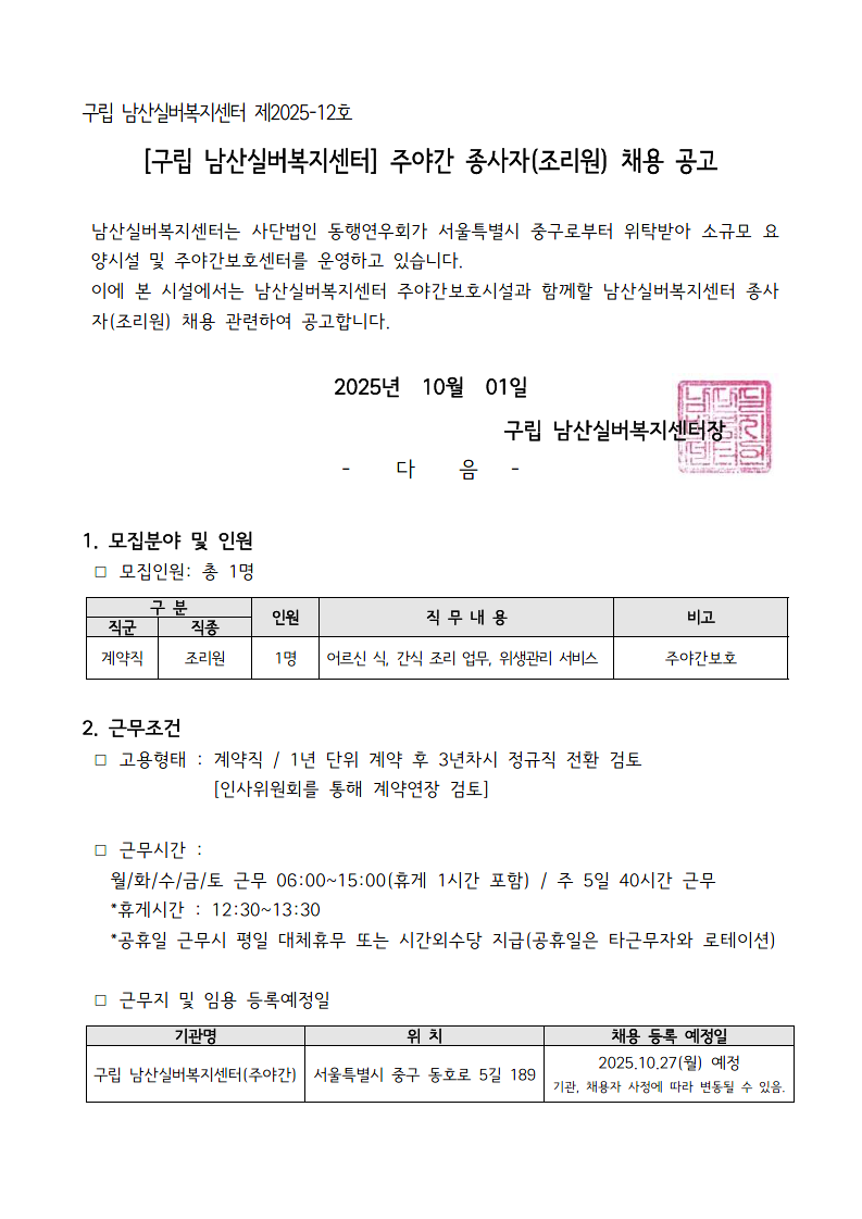 남산실버 1.png