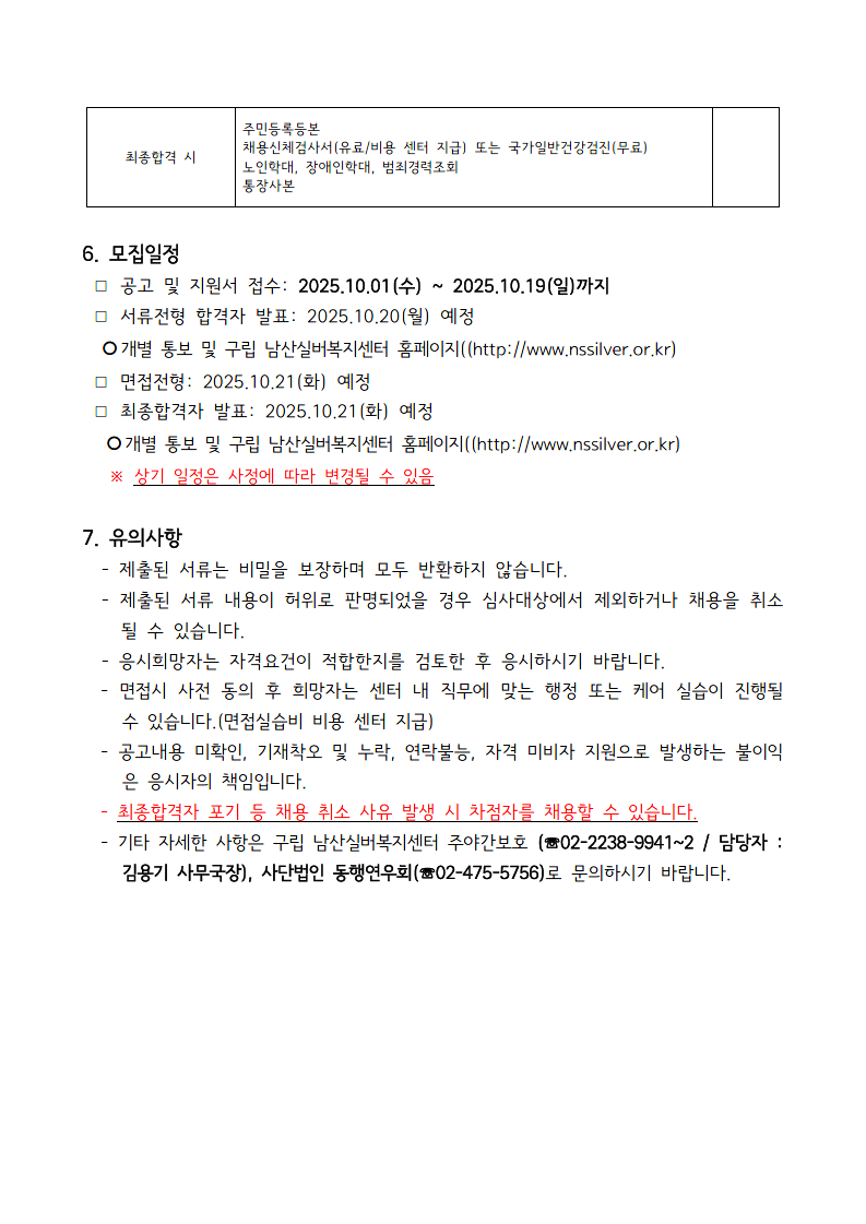 남산실버3.png
