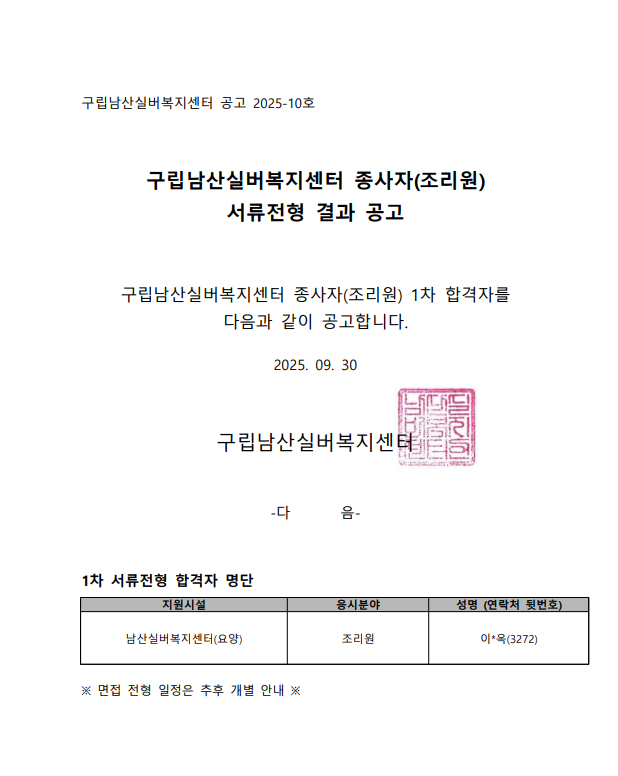 화면 캡처 2025-10-10 131855.png