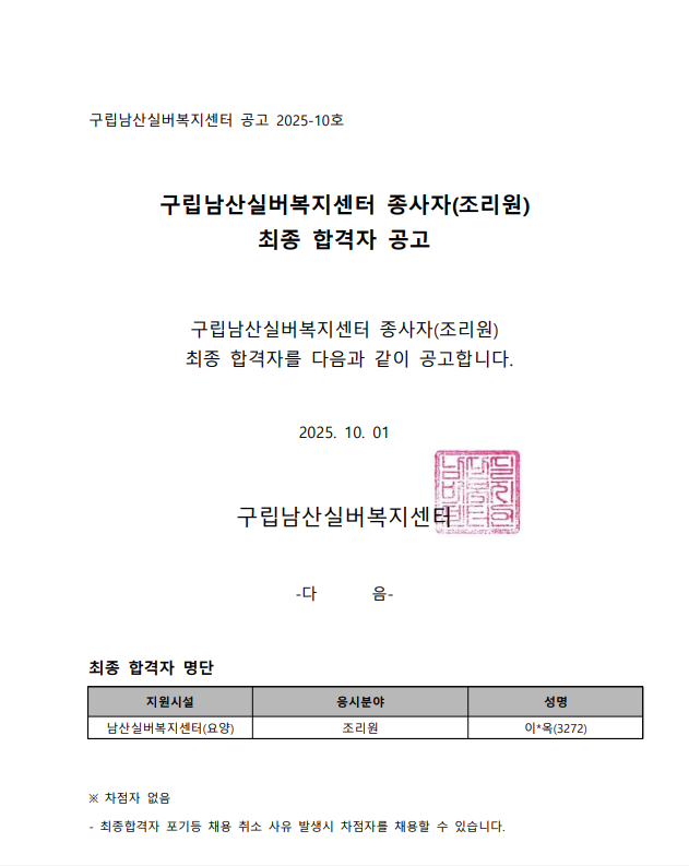 화면 캡처 2025-10-10 133055.png