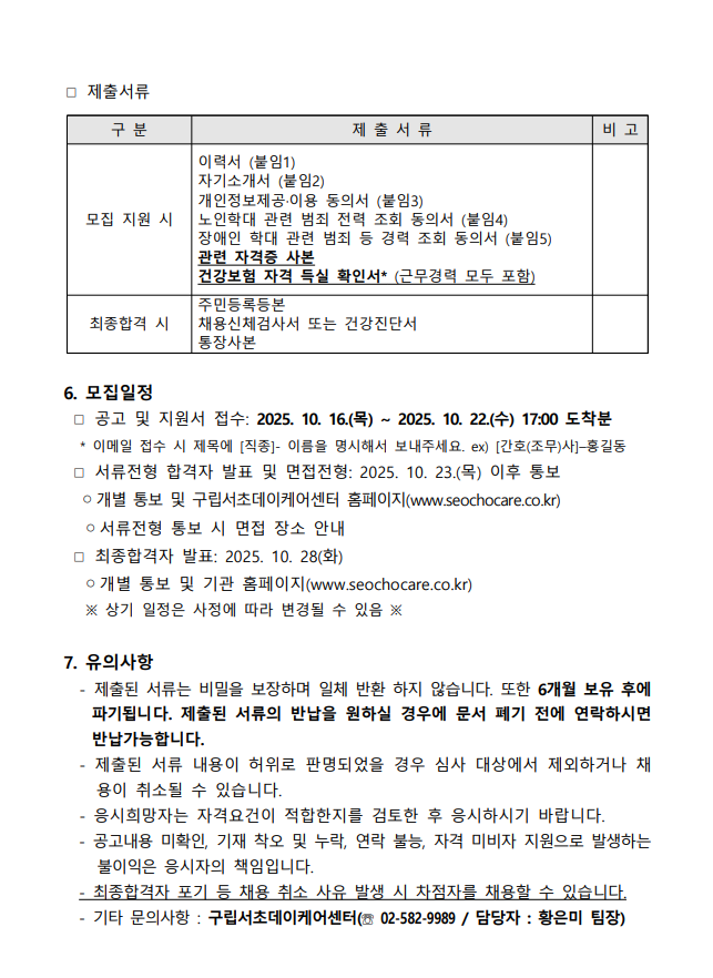 화면 캡처 2025-10-16 132252.png