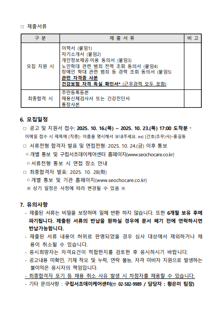 화면 캡처 2025-10-20 102901.png