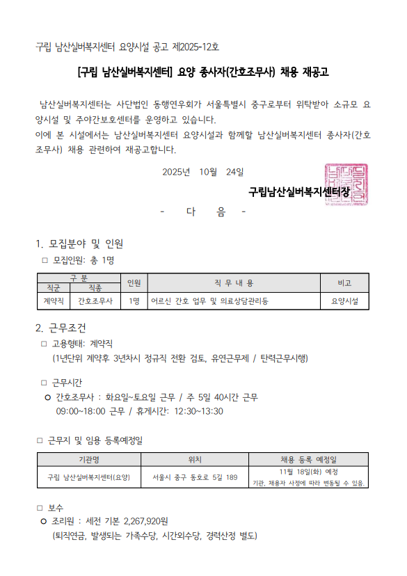 화면 캡처 2025-10-24 143428.png