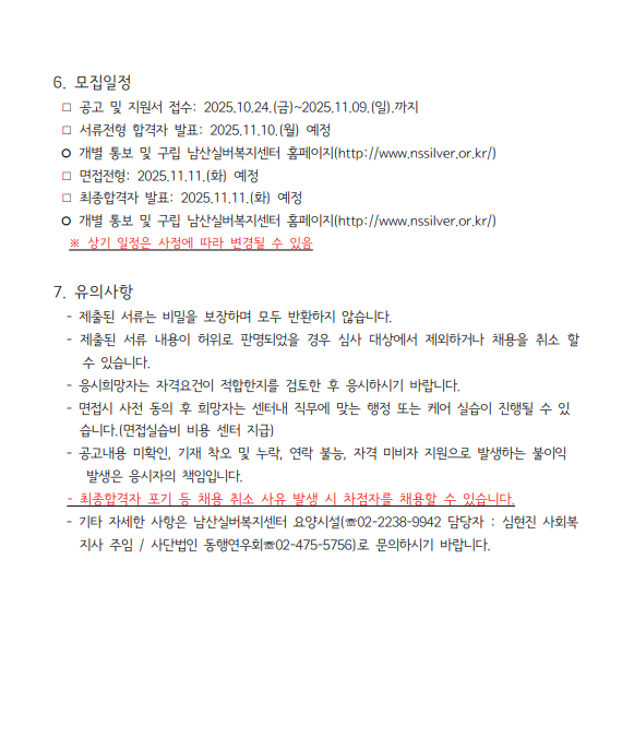 화면 캡처 2025-10-24 143456.png