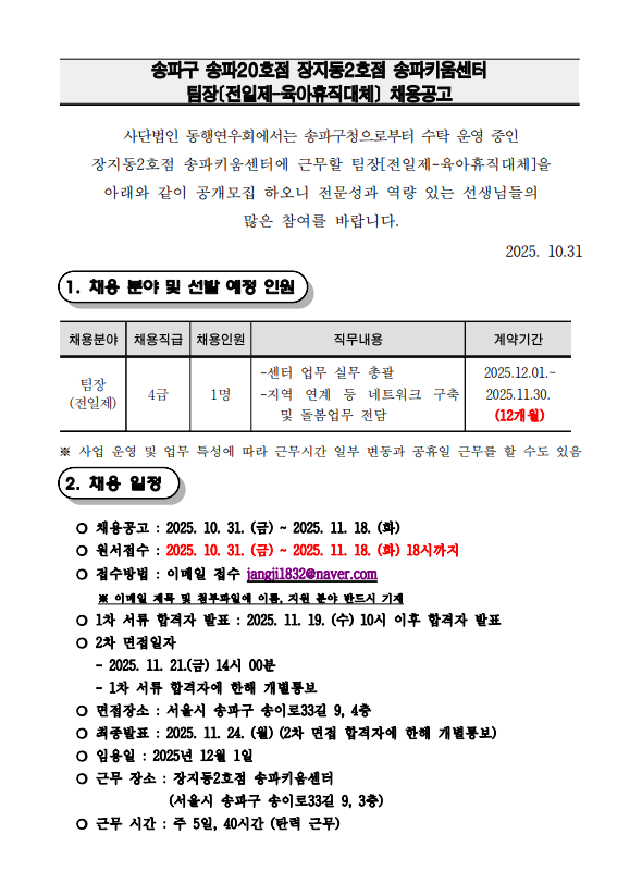 화면 캡처 2025-11-04 140015.png