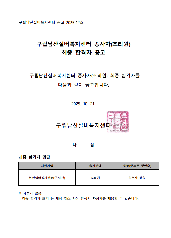 화면 캡처 2025-11-06 091341.png