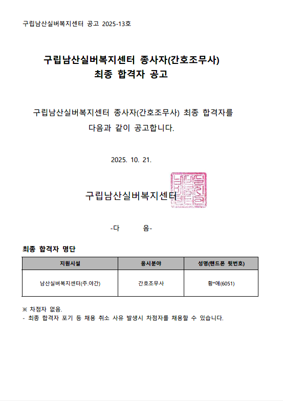 화면 캡처 2025-11-06 091520.png