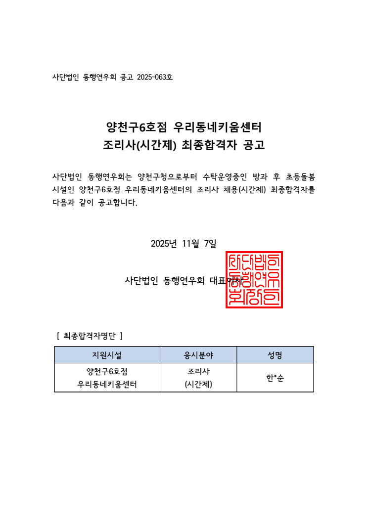 양천구 키움 최종.png