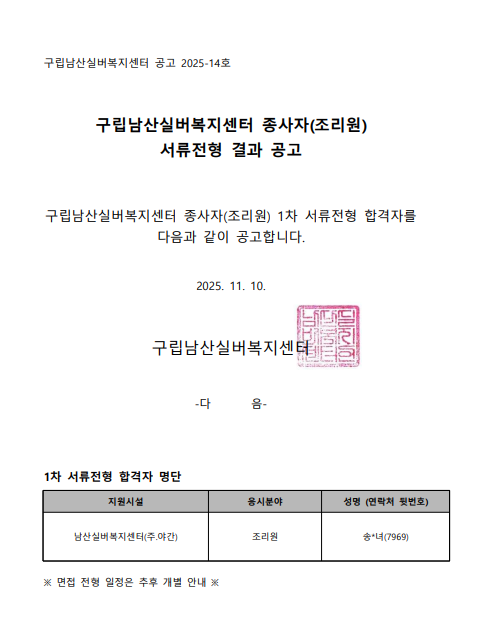 스크린샷 2025-11-13 183107.png