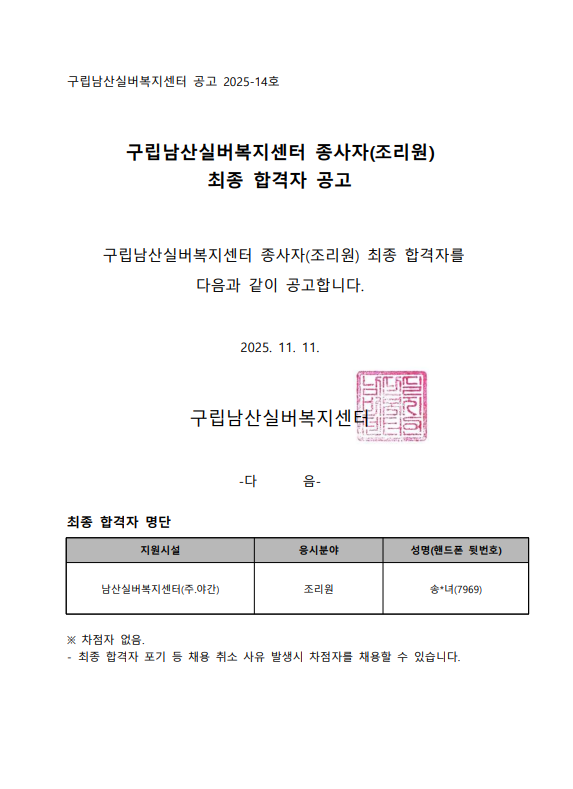 스크린샷 2025-11-13 183043.png