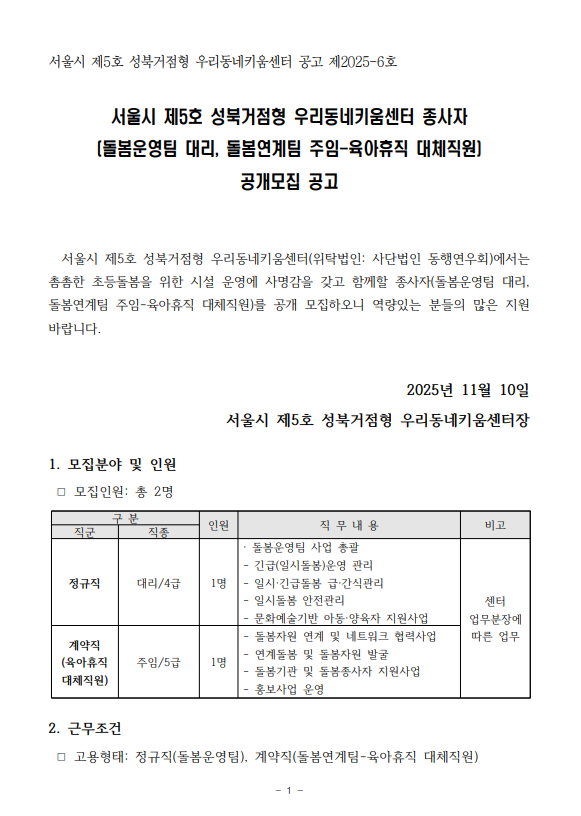 스크린샷 2025-11-18 152345.png