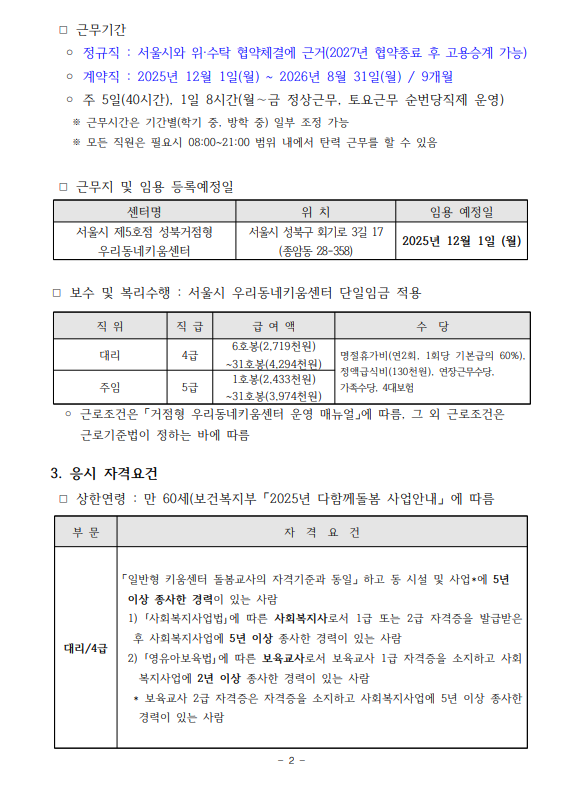 스크린샷 2025-11-18 152547.png