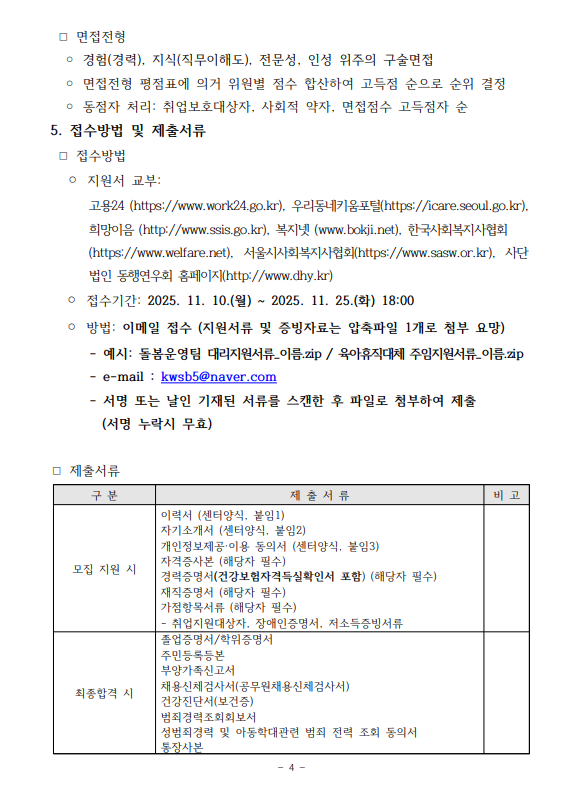 스크린샷 2025-11-18 152709.png