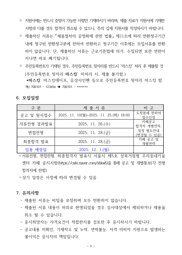 스크린샷 2025-11-18 152737.png