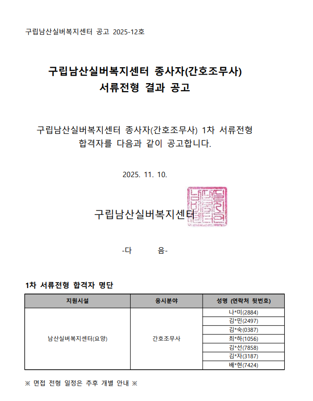 스크린샷 2025-11-21 154414.png