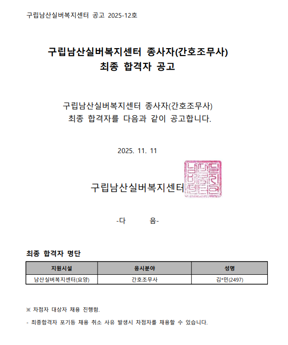 스크린샷 2025-11-21 154431.png