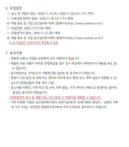 스크린샷 2025-11-21 154539.png