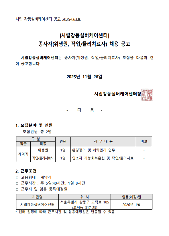 스크린샷 2025-11-26 175115.png