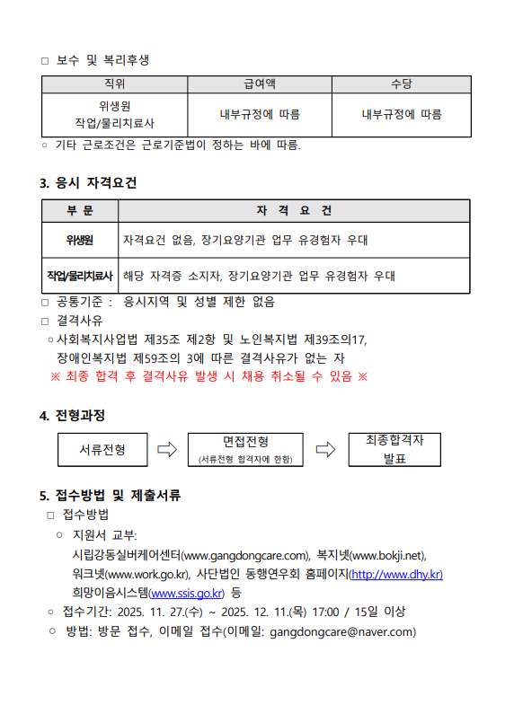 스크린샷 2025-11-26 175125.png