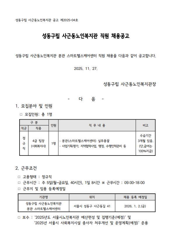 스크린샷 2025-11-27 092448.png