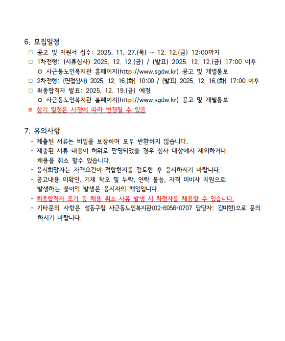 스크린샷 2025-11-27 092508.png